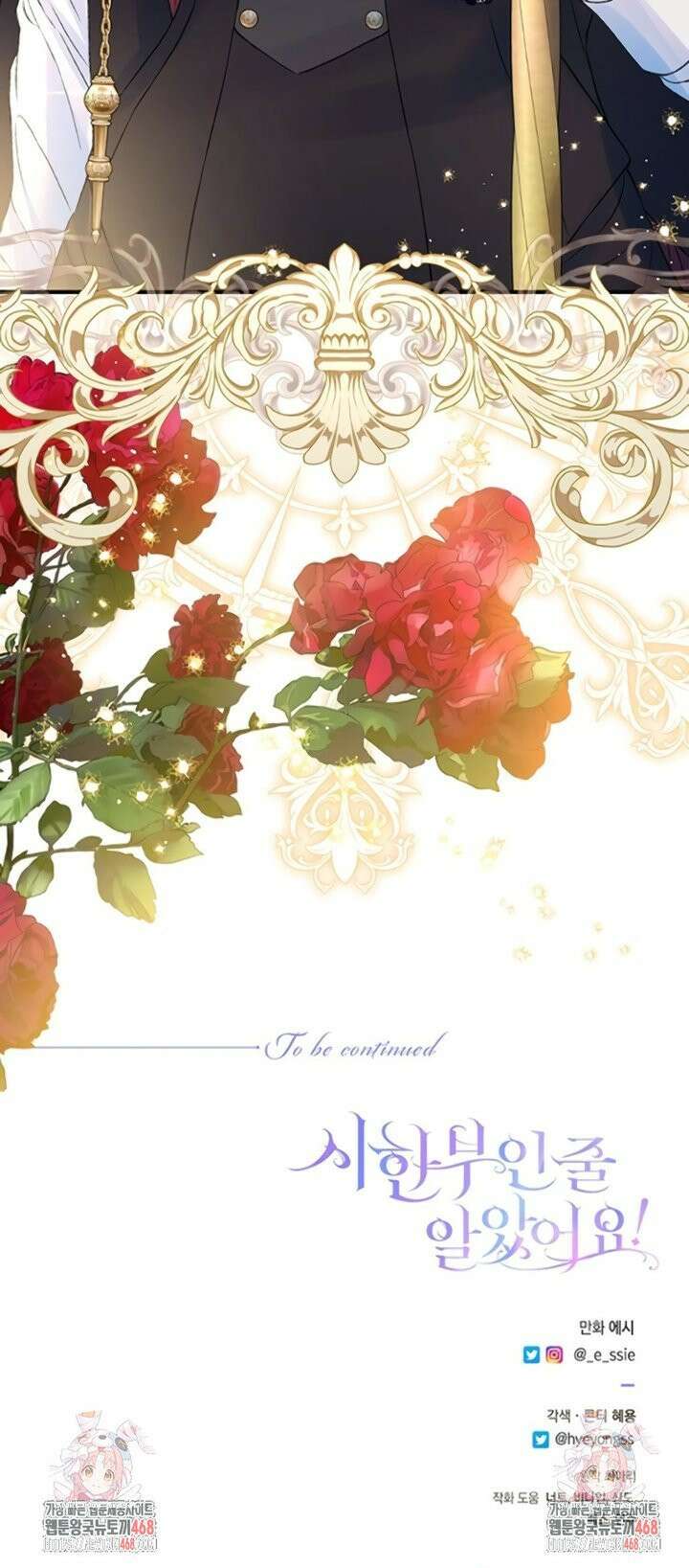 시한부인 줄 알았어요! 91화 38