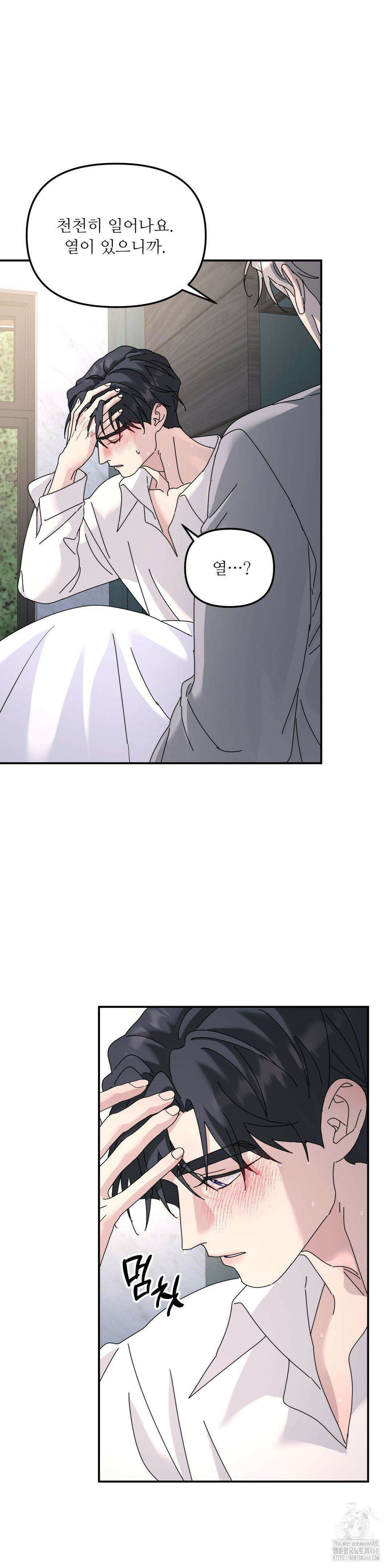 뿌리 없는 나무 82화 7