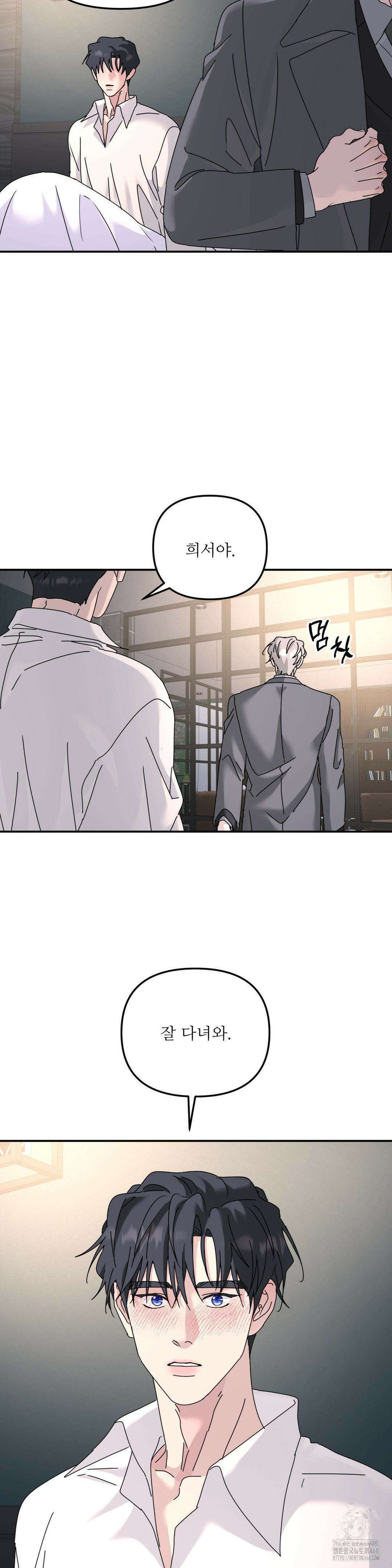 뿌리 없는 나무 82화 11