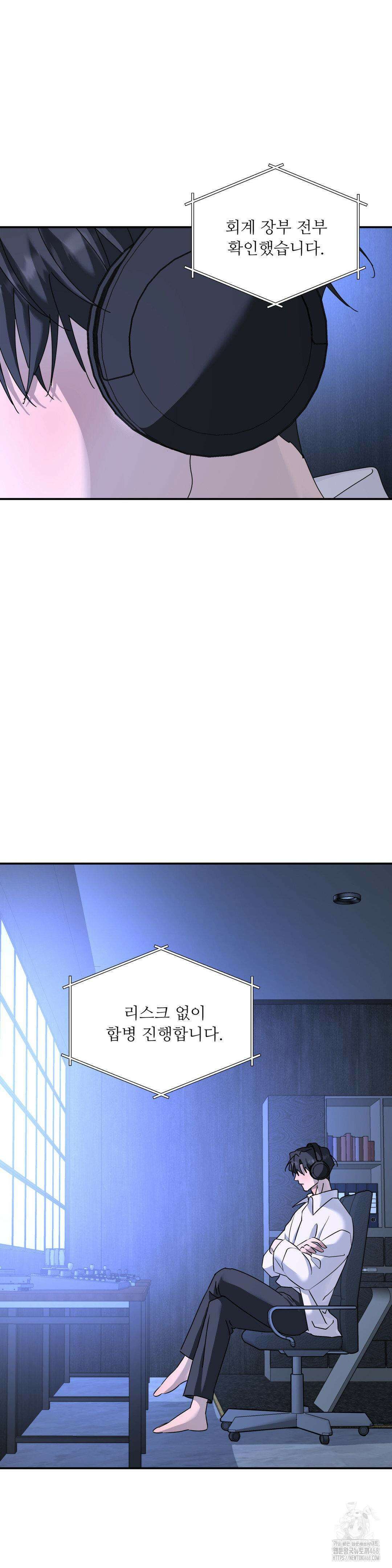 뿌리 없는 나무 82화 19