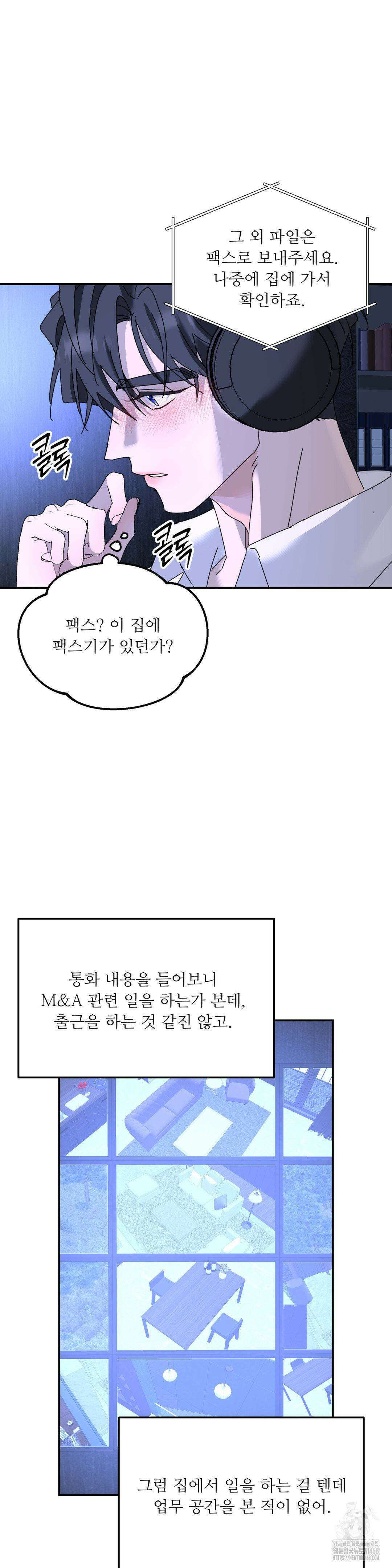 뿌리 없는 나무 82화 20
