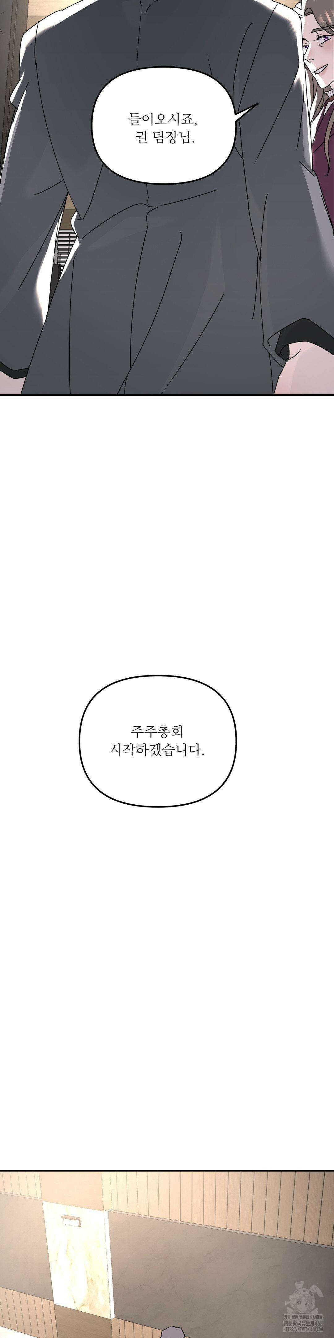 뿌리 없는 나무 82화 26