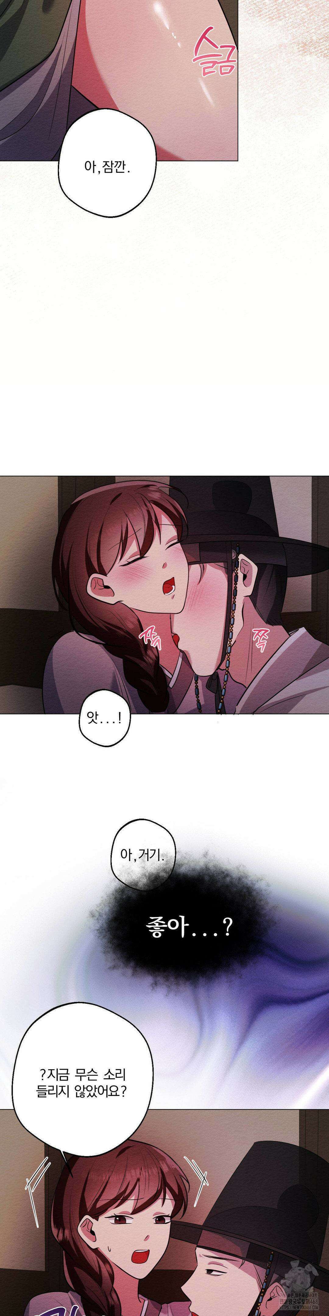 그 몽달귀신을 길들이는 방법 15화 2