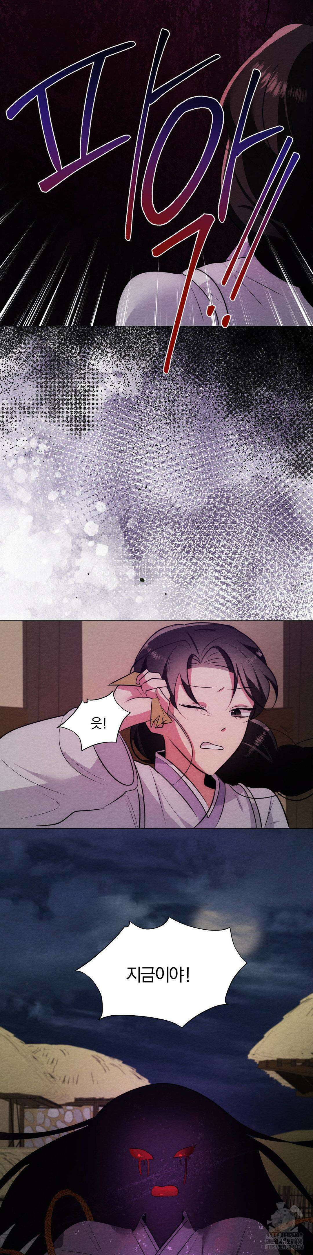 그 몽달귀신을 길들이는 방법 15화 27