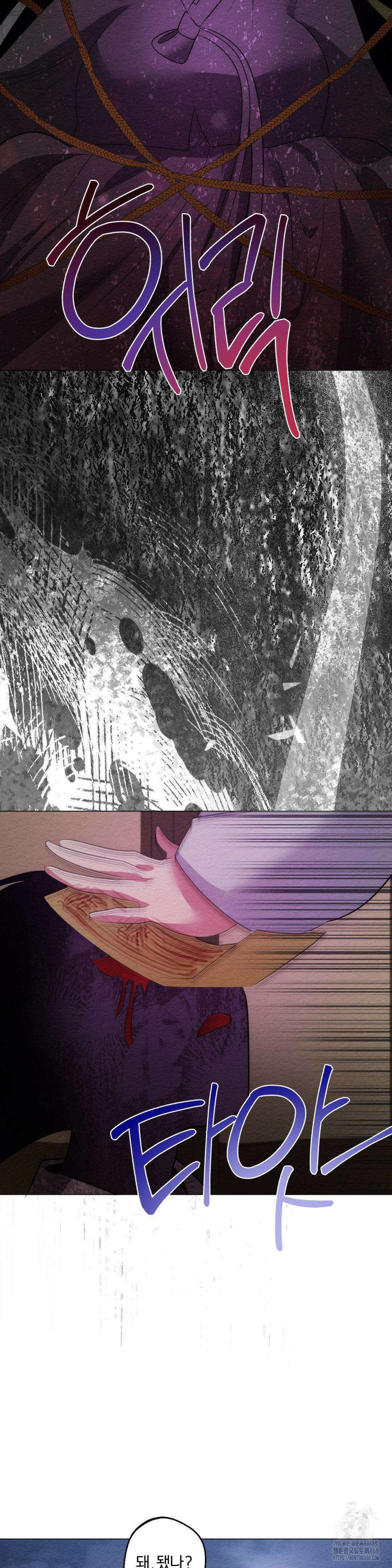 그 몽달귀신을 길들이는 방법 15화 28