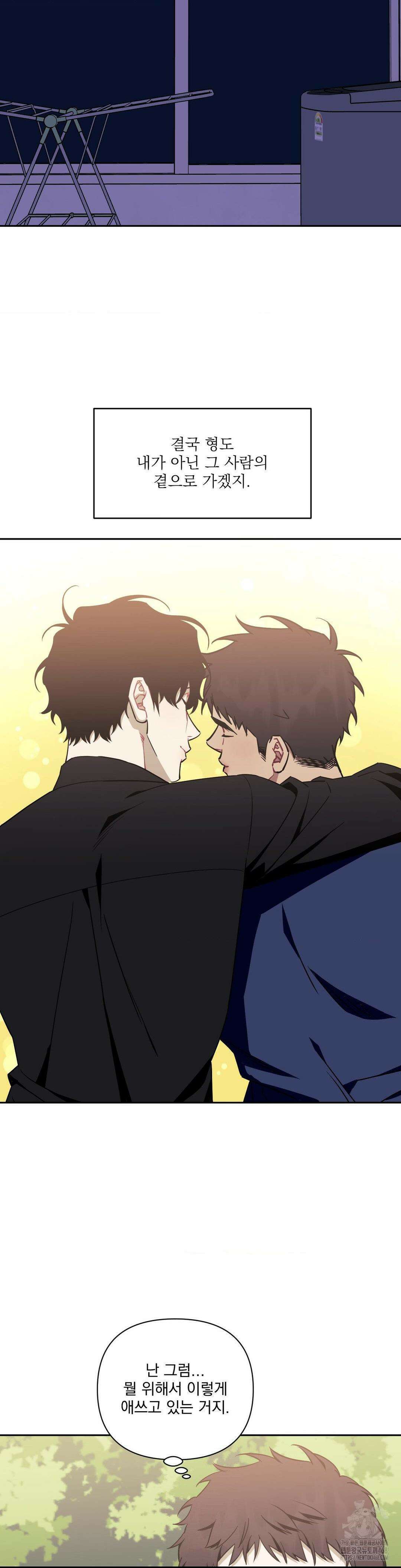 남보다 못한 사이 사장님 외전 12화 7