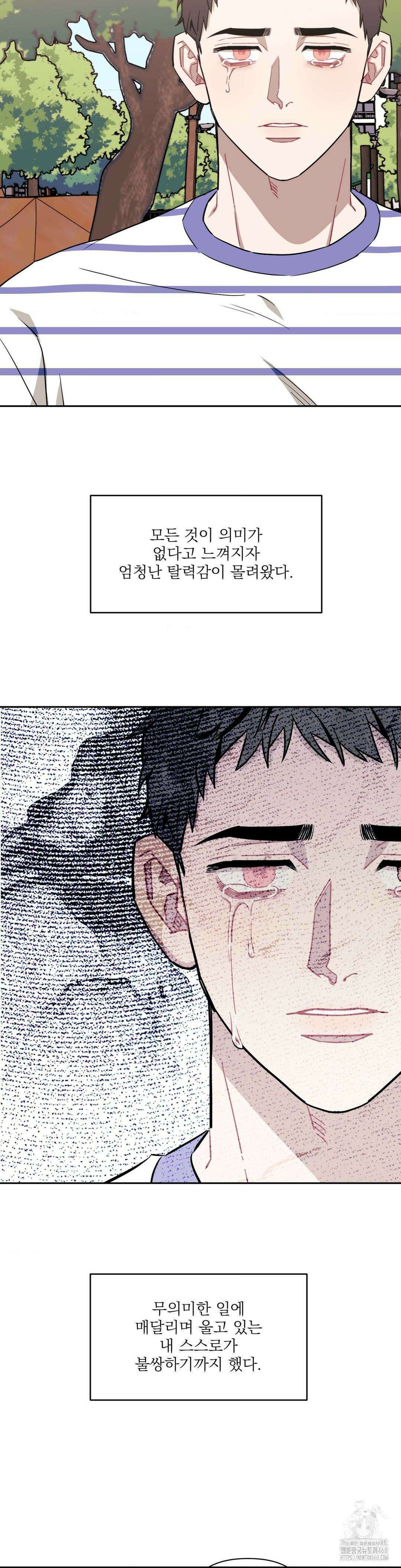 남보다 못한 사이 사장님 외전 12화 8