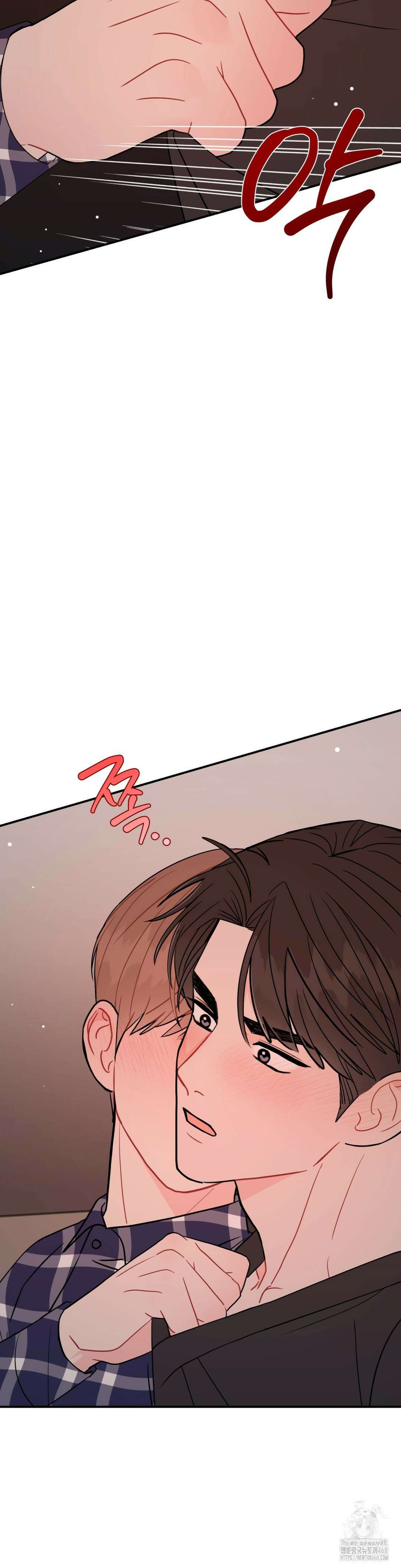 선 넘는 사이 88화 4