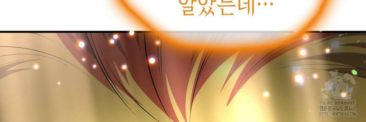 괴짜 영애님의 약혼자 47화 6