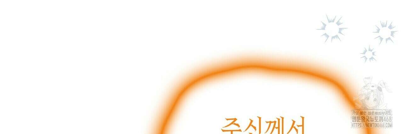 괴짜 영애님의 약혼자 47화 12