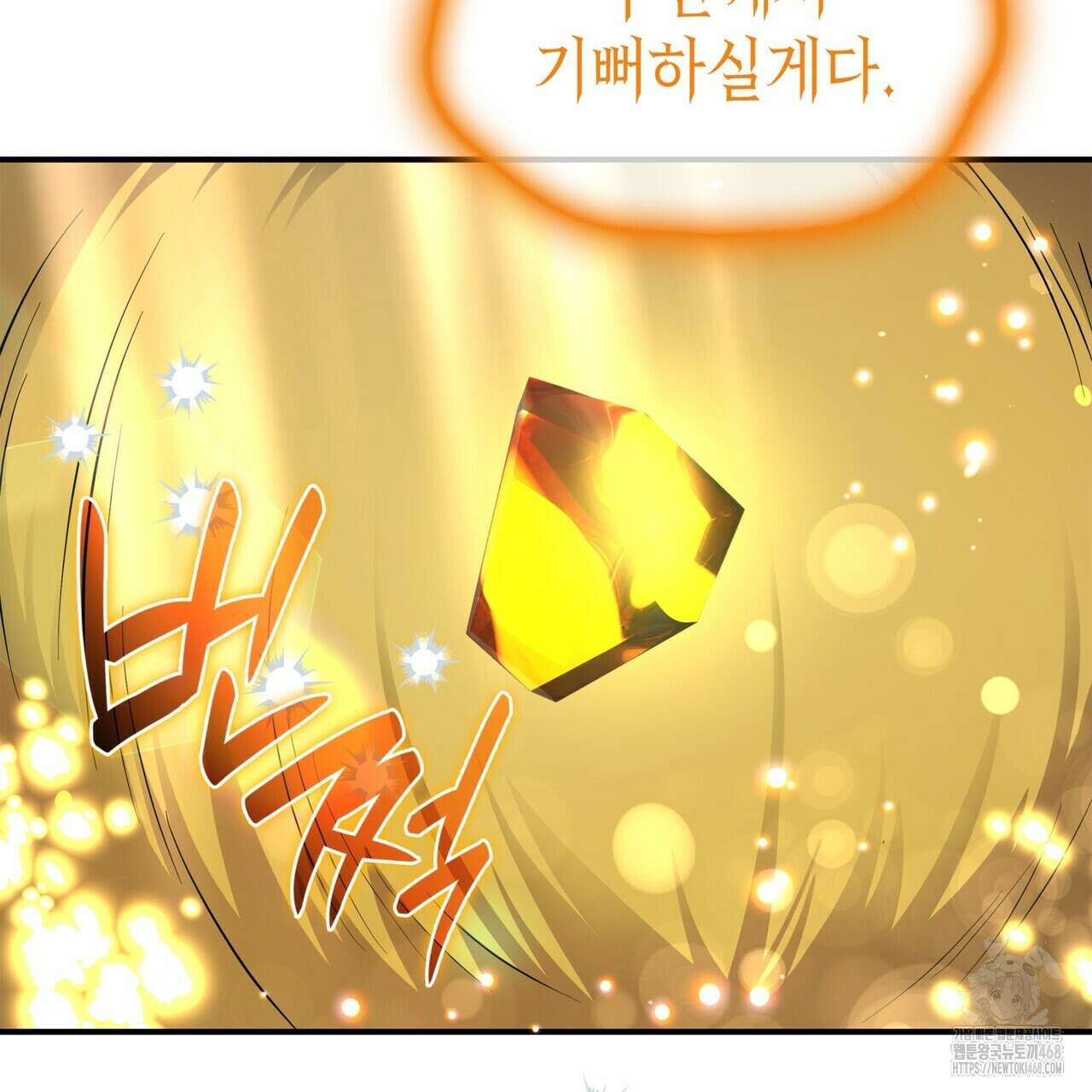 괴짜 영애님의 약혼자 47화 13