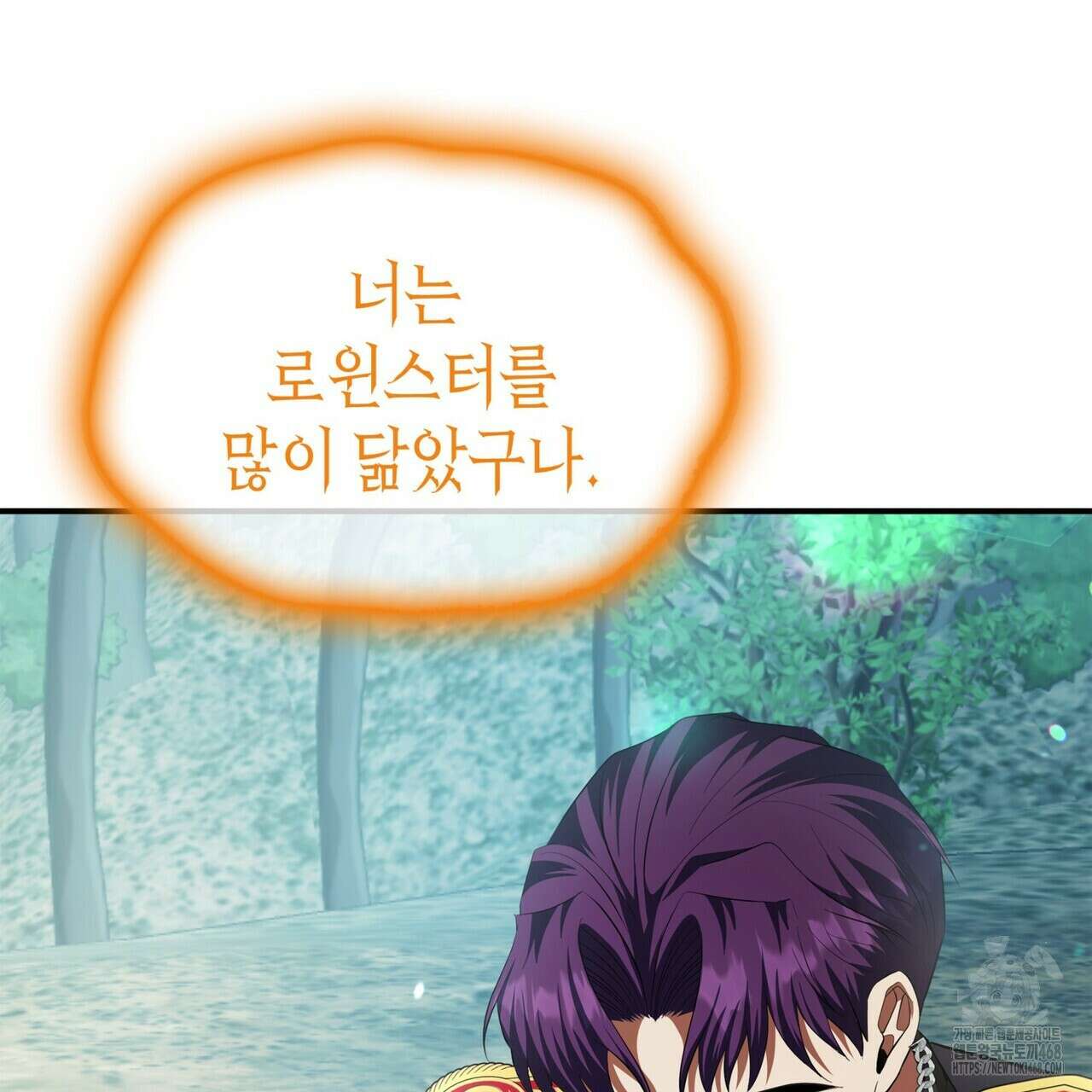 괴짜 영애님의 약혼자 47화 15
