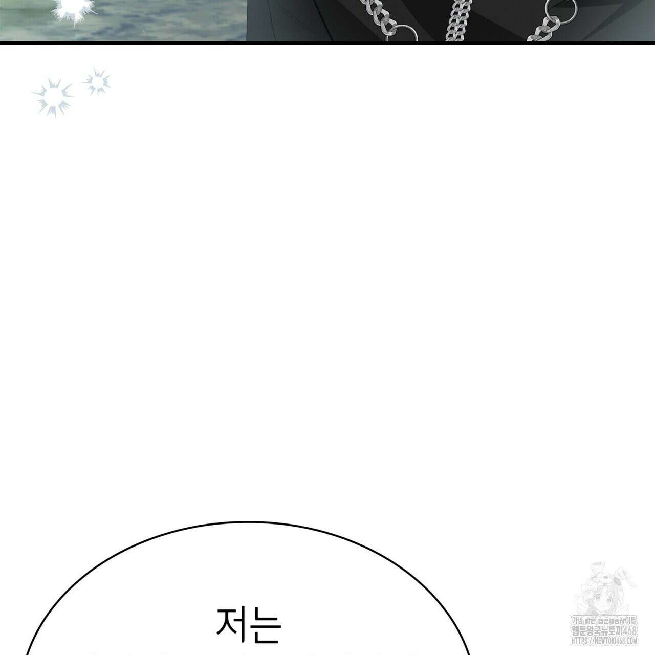 괴짜 영애님의 약혼자 47화 17