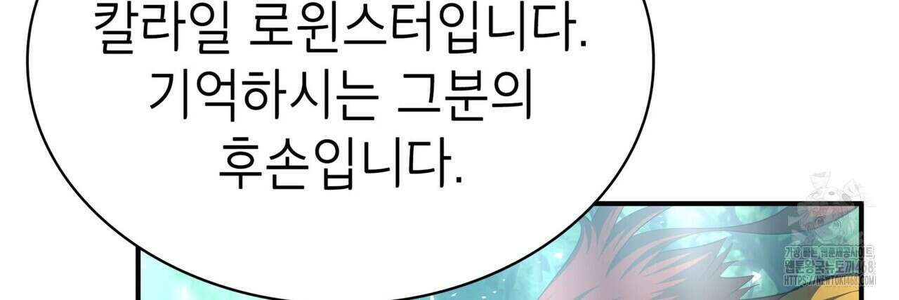 괴짜 영애님의 약혼자 47화 18