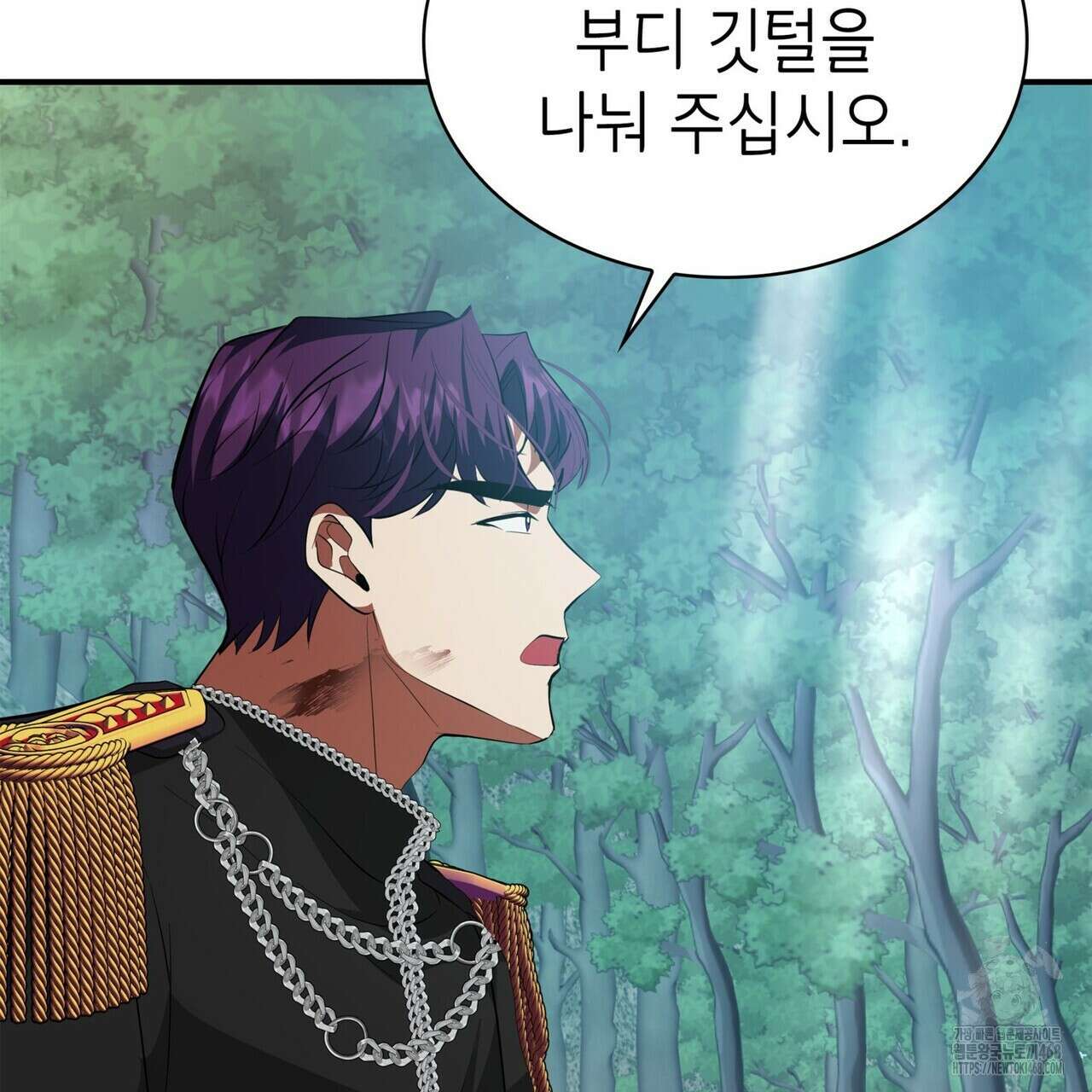괴짜 영애님의 약혼자 47화 25