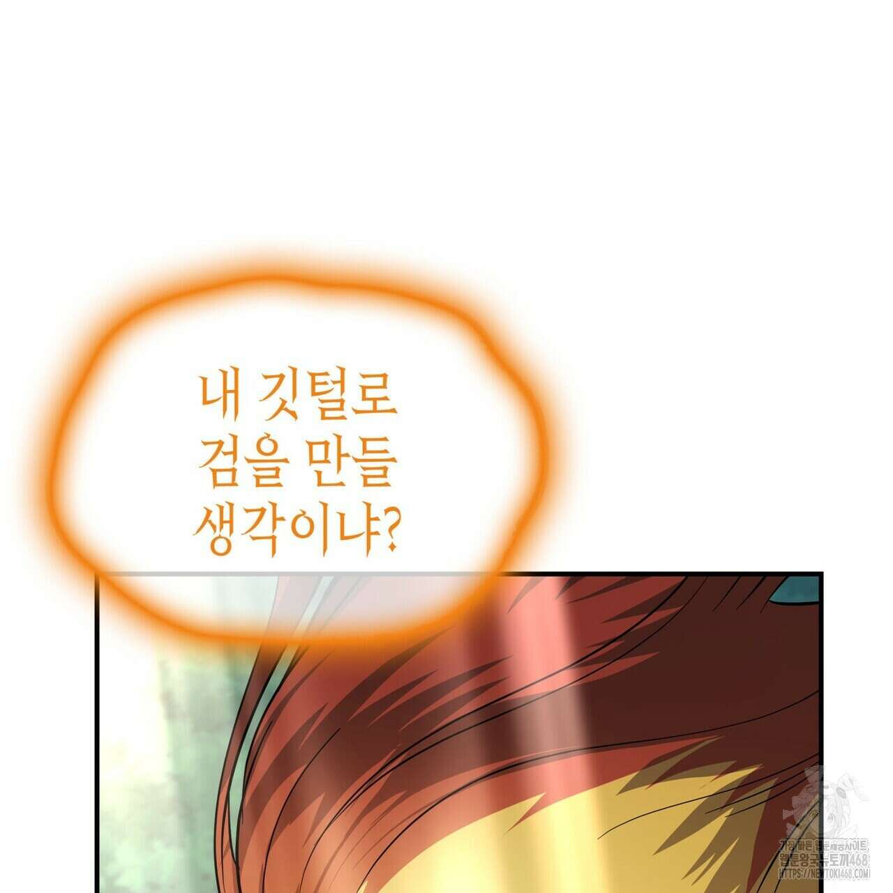괴짜 영애님의 약혼자 47화 27