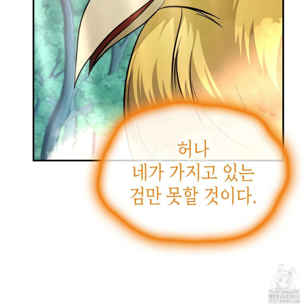 괴짜 영애님의 약혼자 47화 29