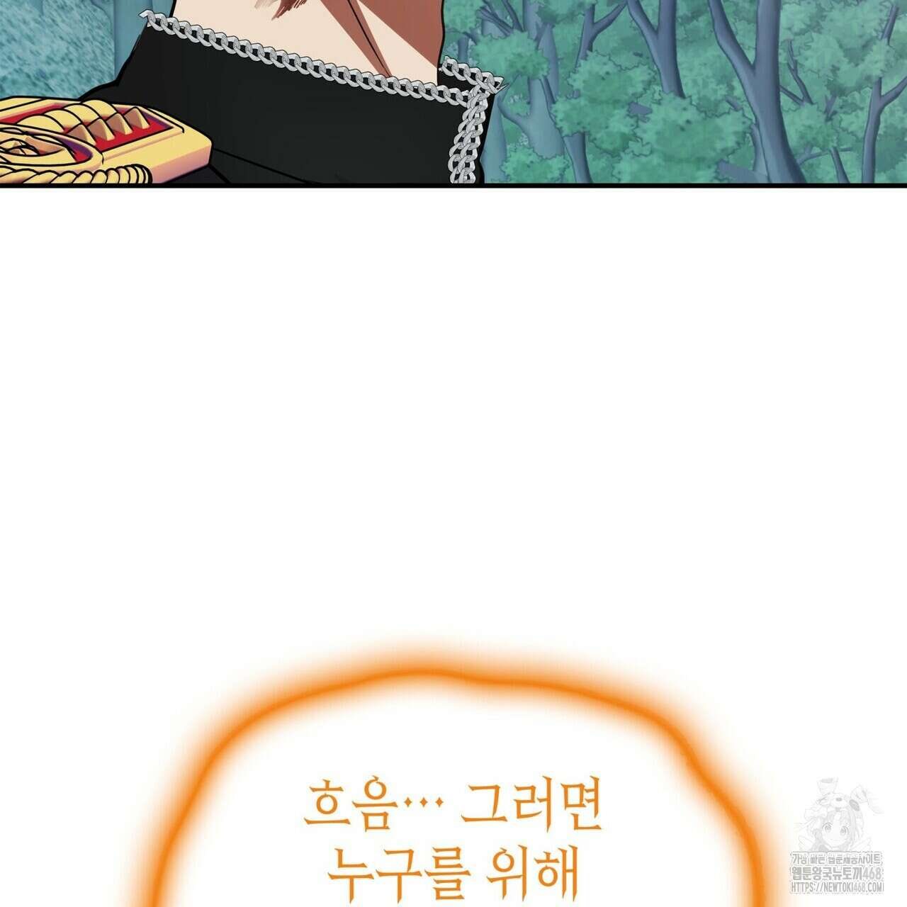 괴짜 영애님의 약혼자 47화 35