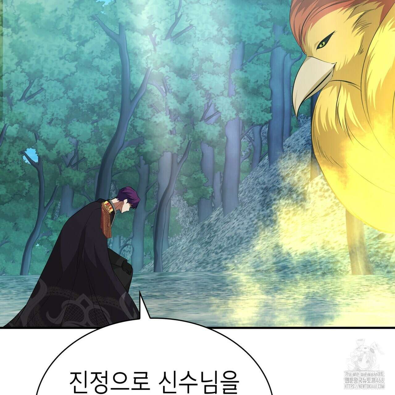 괴짜 영애님의 약혼자 47화 37