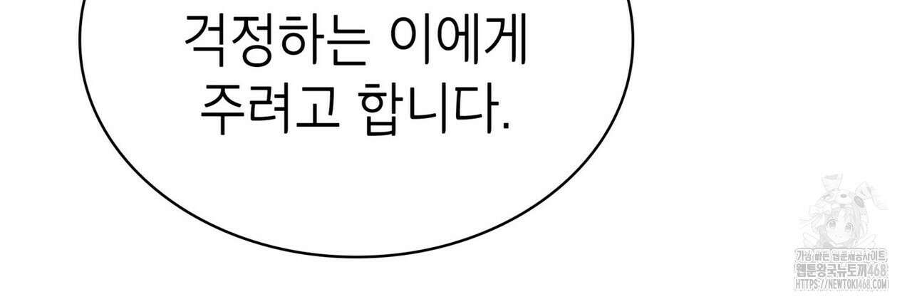 괴짜 영애님의 약혼자 47화 38