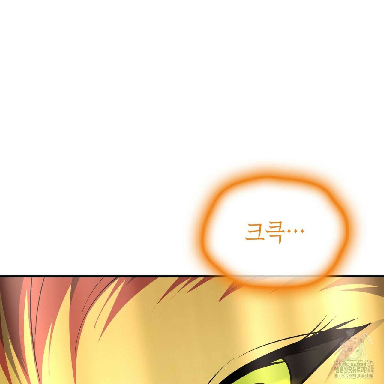 괴짜 영애님의 약혼자 47화 39