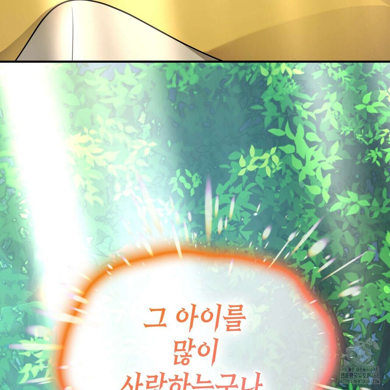 괴짜 영애님의 약혼자 47화 41