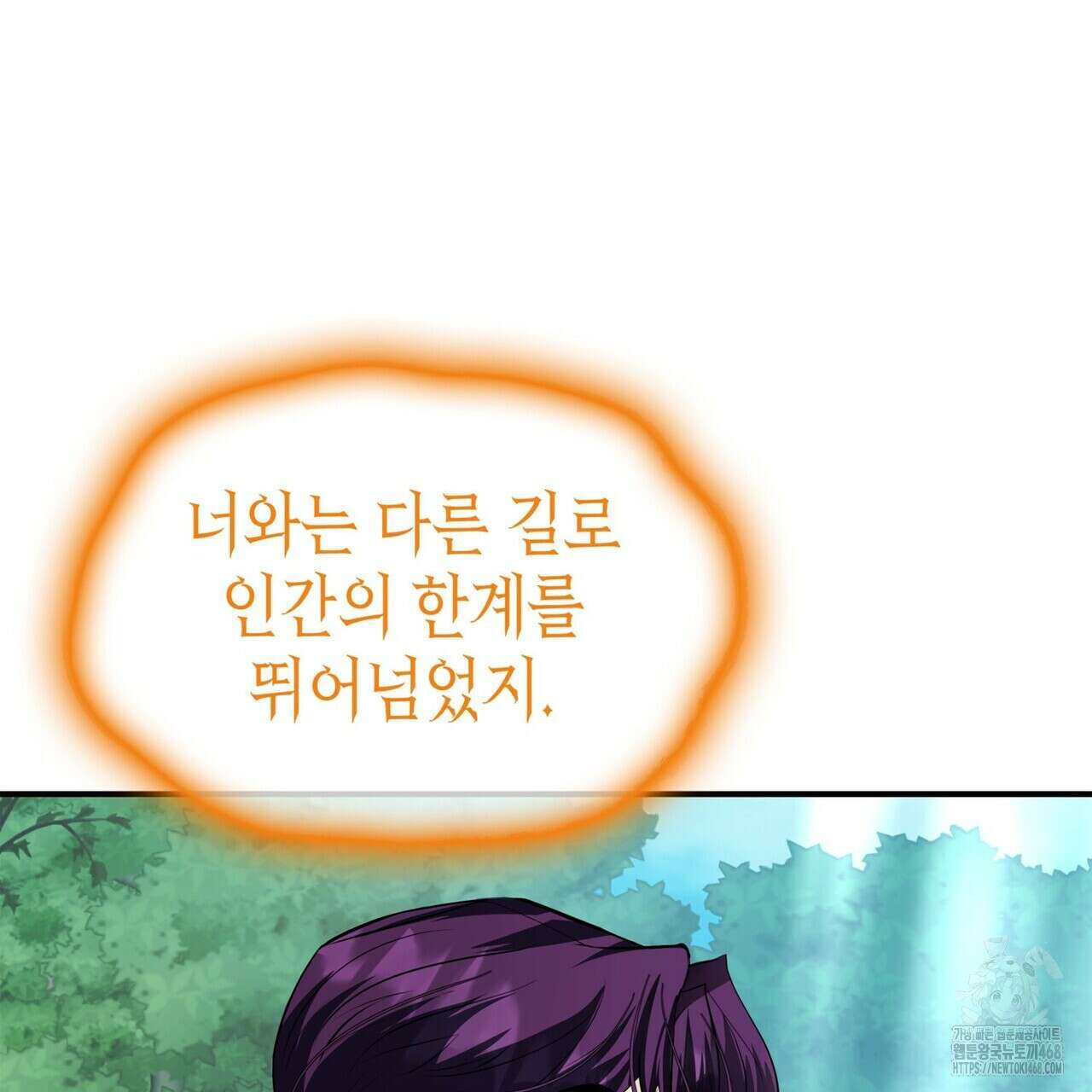괴짜 영애님의 약혼자 47화 49