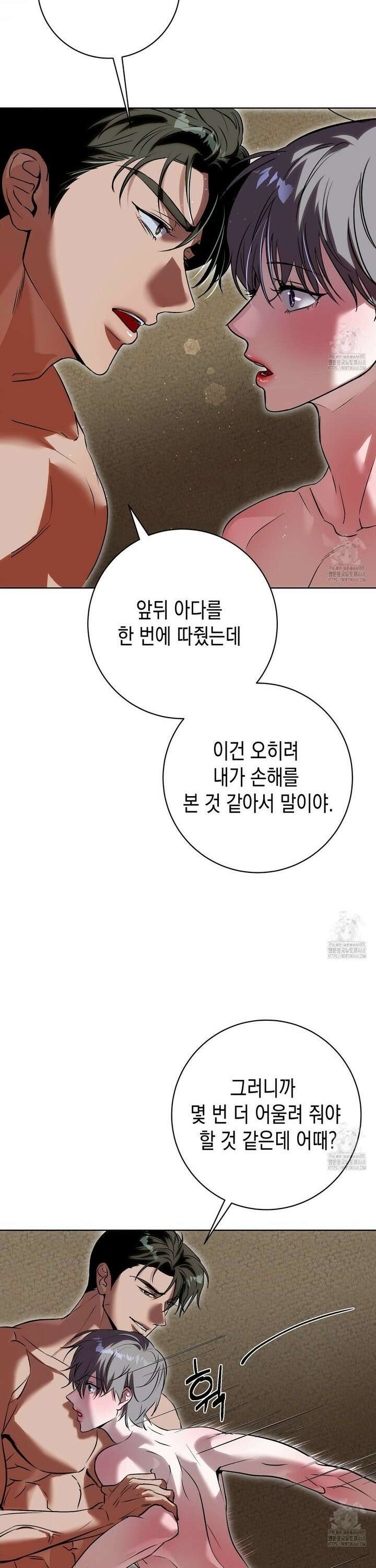 [불공정 단편선] 애화 다방 3화 4