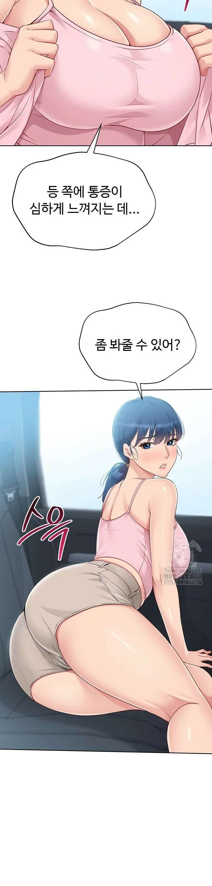 세트업 35화 2