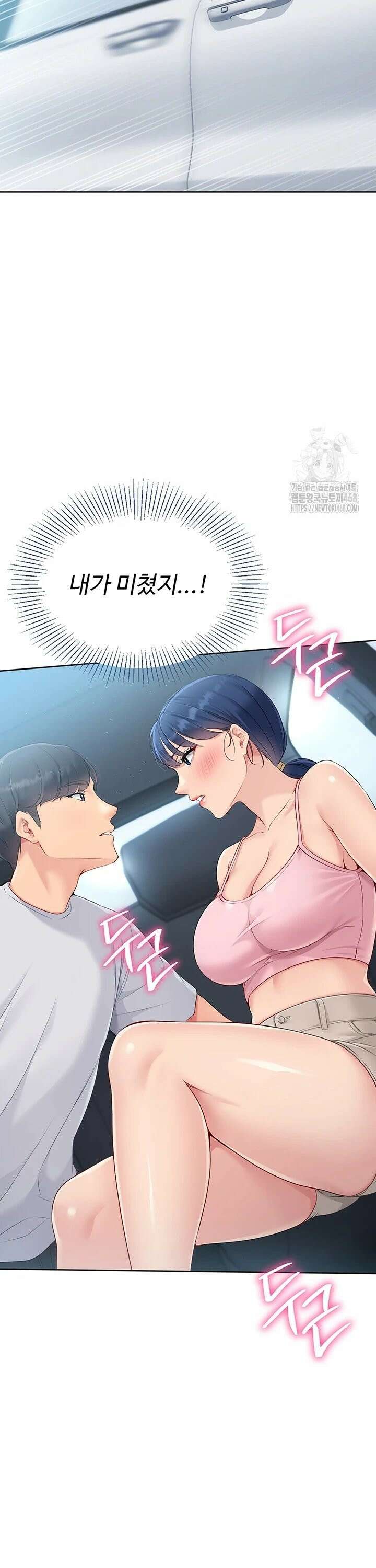 세트업 35화 4