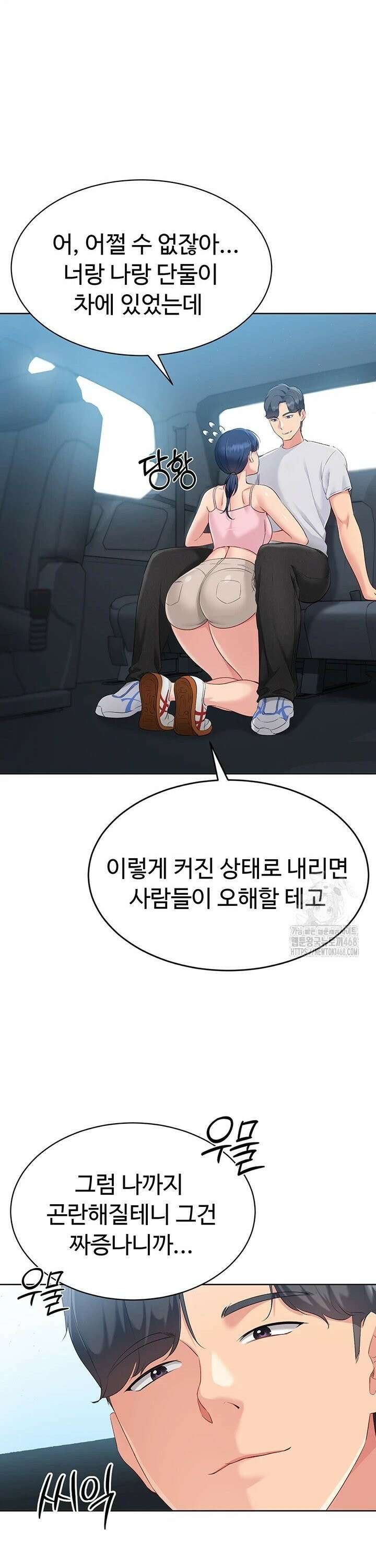 세트업 35화 8