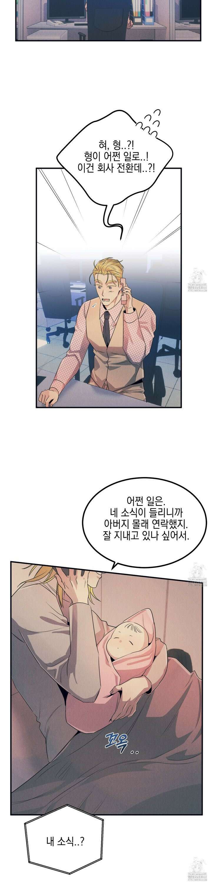 실격 알파 14화 5