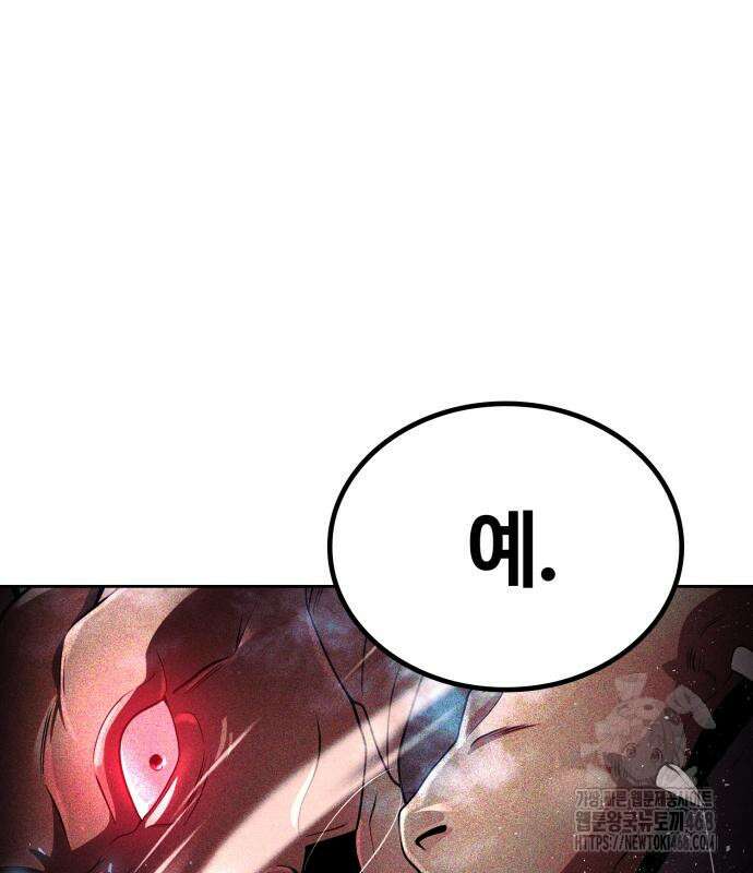회귀한 천재 헌터의 슬기로운 청소생활 102화 5