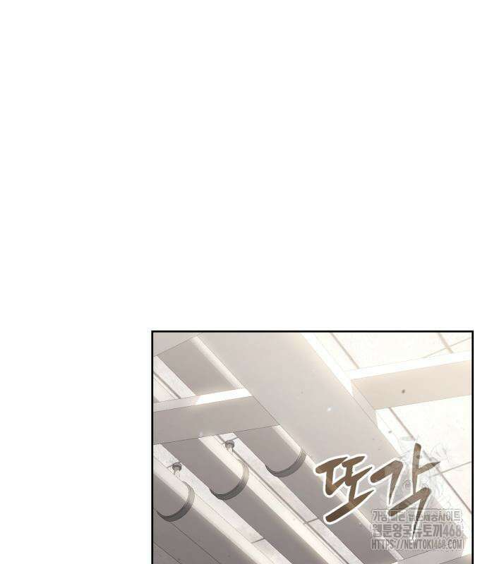 회귀한 천재 헌터의 슬기로운 청소생활 102화 11