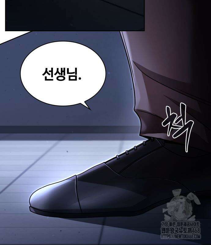 회귀한 천재 헌터의 슬기로운 청소생활 102화 14