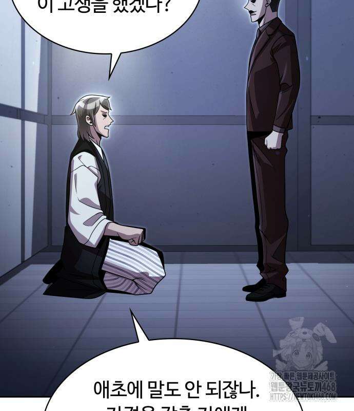 회귀한 천재 헌터의 슬기로운 청소생활 102화 16