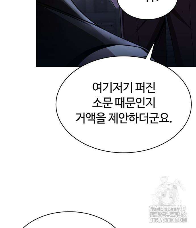 회귀한 천재 헌터의 슬기로운 청소생활 102화 19