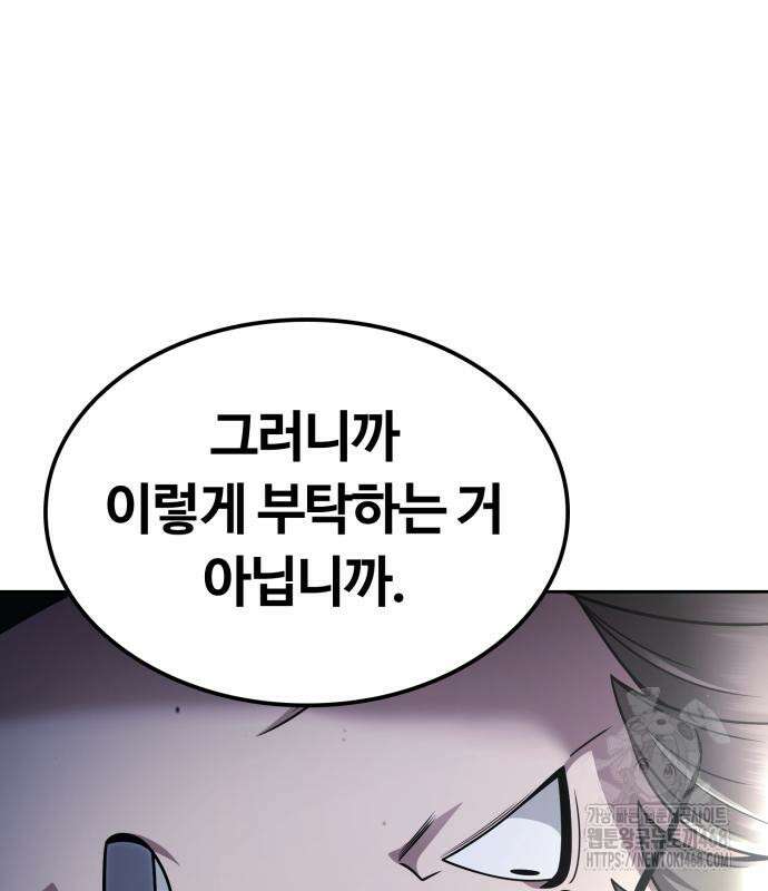 회귀한 천재 헌터의 슬기로운 청소생활 102화 24
