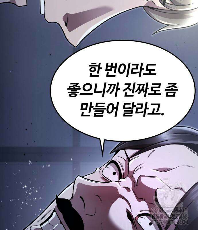 회귀한 천재 헌터의 슬기로운 청소생활 102화 25