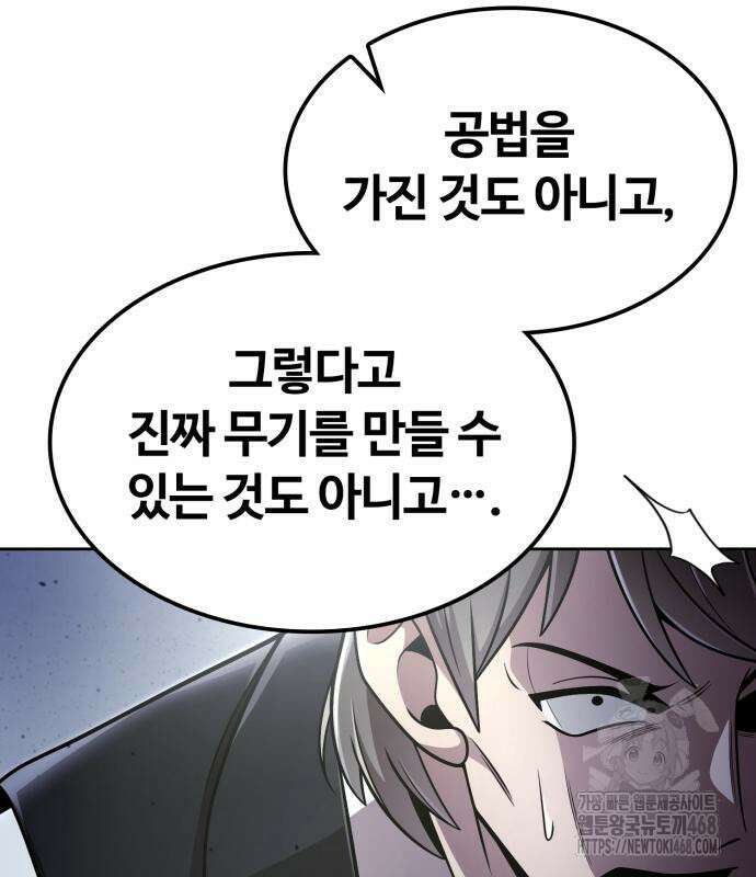 회귀한 천재 헌터의 슬기로운 청소생활 102화 29