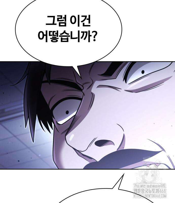 회귀한 천재 헌터의 슬기로운 청소생활 102화 33