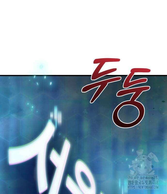 아포칼립스에 물류센터를 숨김 32화 8