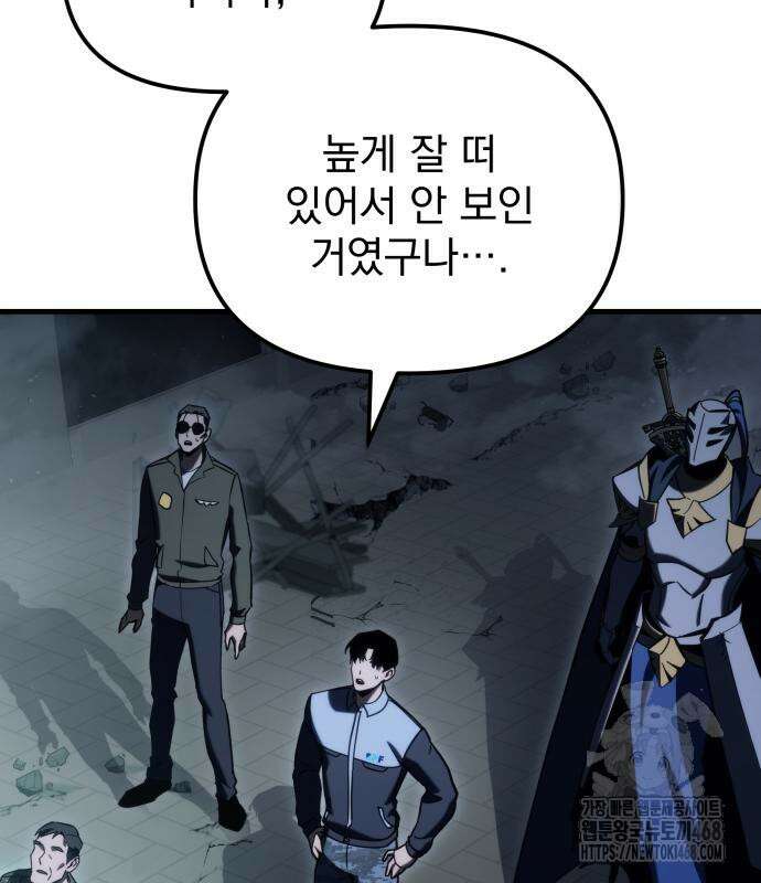 아포칼립스에 물류센터를 숨김 32화 14