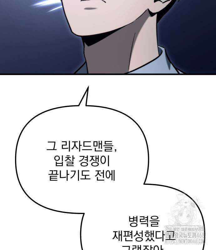 아포칼립스에 물류센터를 숨김 32화 19