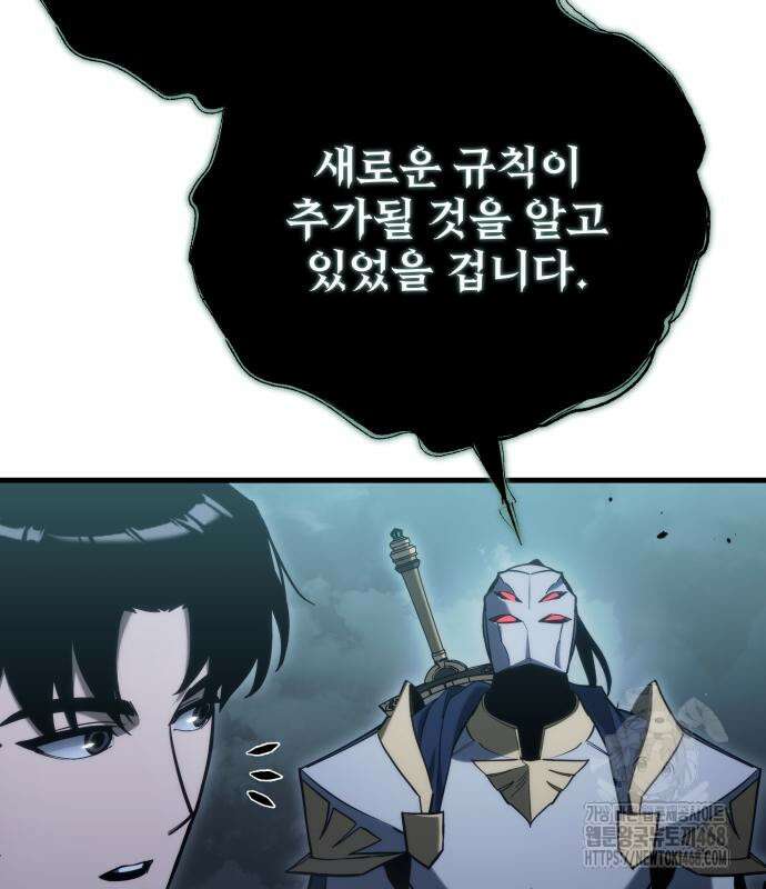 아포칼립스에 물류센터를 숨김 32화 23
