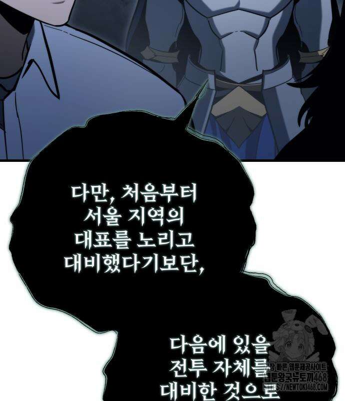아포칼립스에 물류센터를 숨김 32화 24
