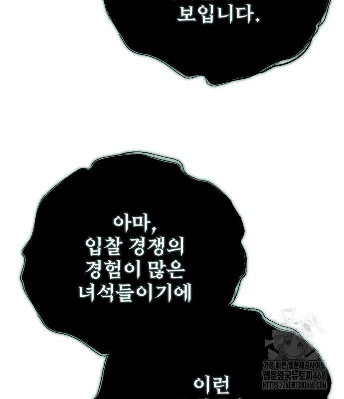 아포칼립스에 물류센터를 숨김 32화 25