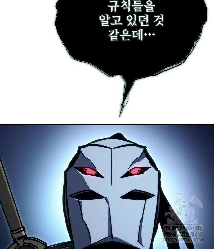 아포칼립스에 물류센터를 숨김 32화 26