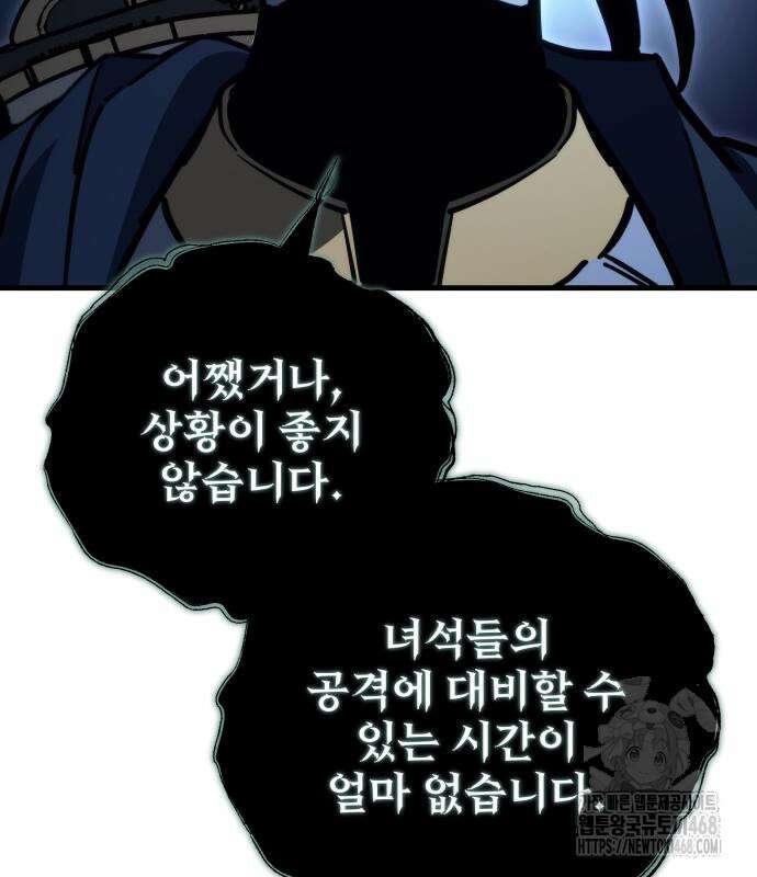 아포칼립스에 물류센터를 숨김 32화 27