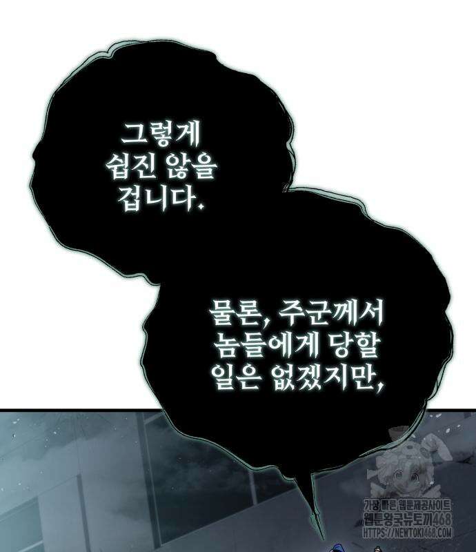 아포칼립스에 물류센터를 숨김 32화 31